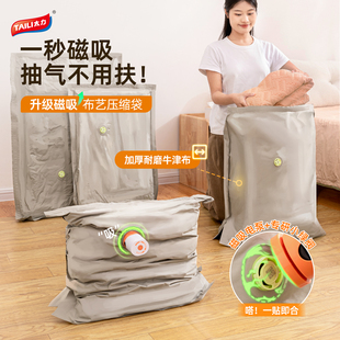 太力牛津布真空收纳袋压缩抽被子专用大容量加厚搬家衣服防水防潮