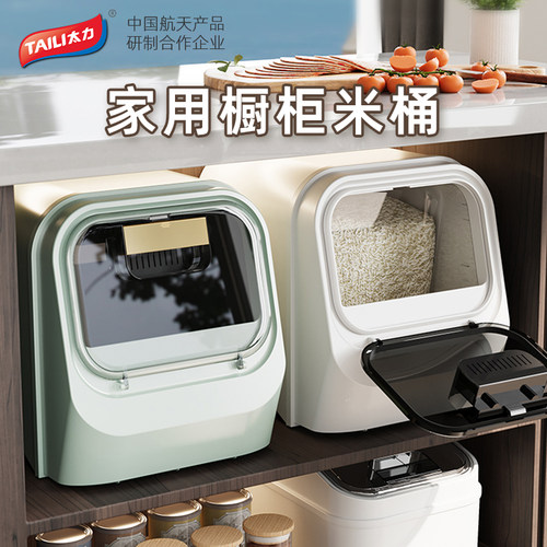 【销售TOP】橱柜米桶开盖不撞顶