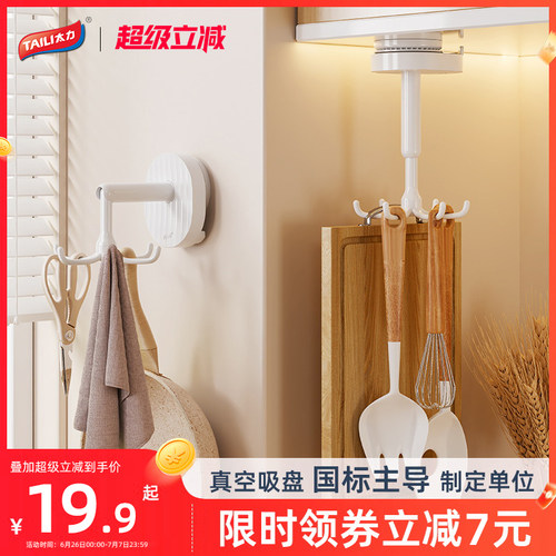 【24小时速发】厨房吸盘旋转挂钩
