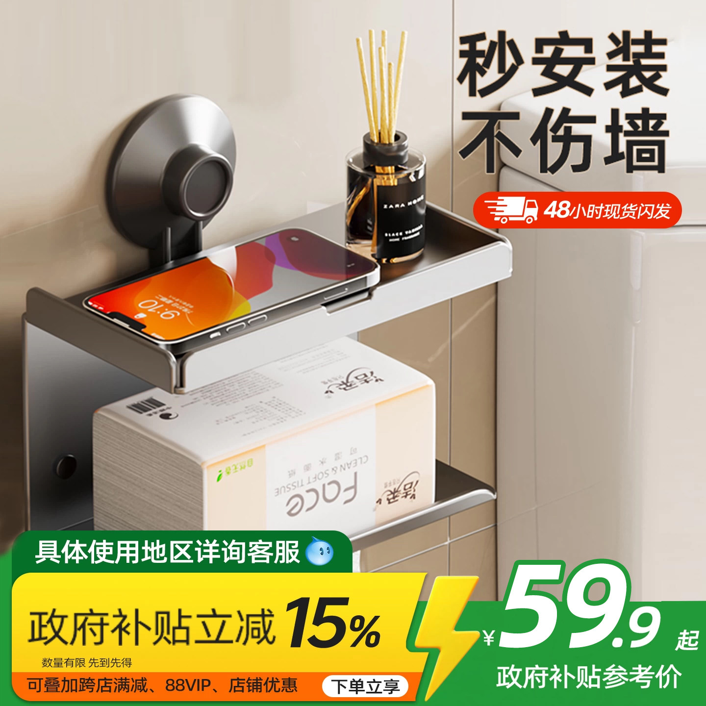 太力免打孔纸巾架壁挂式图片