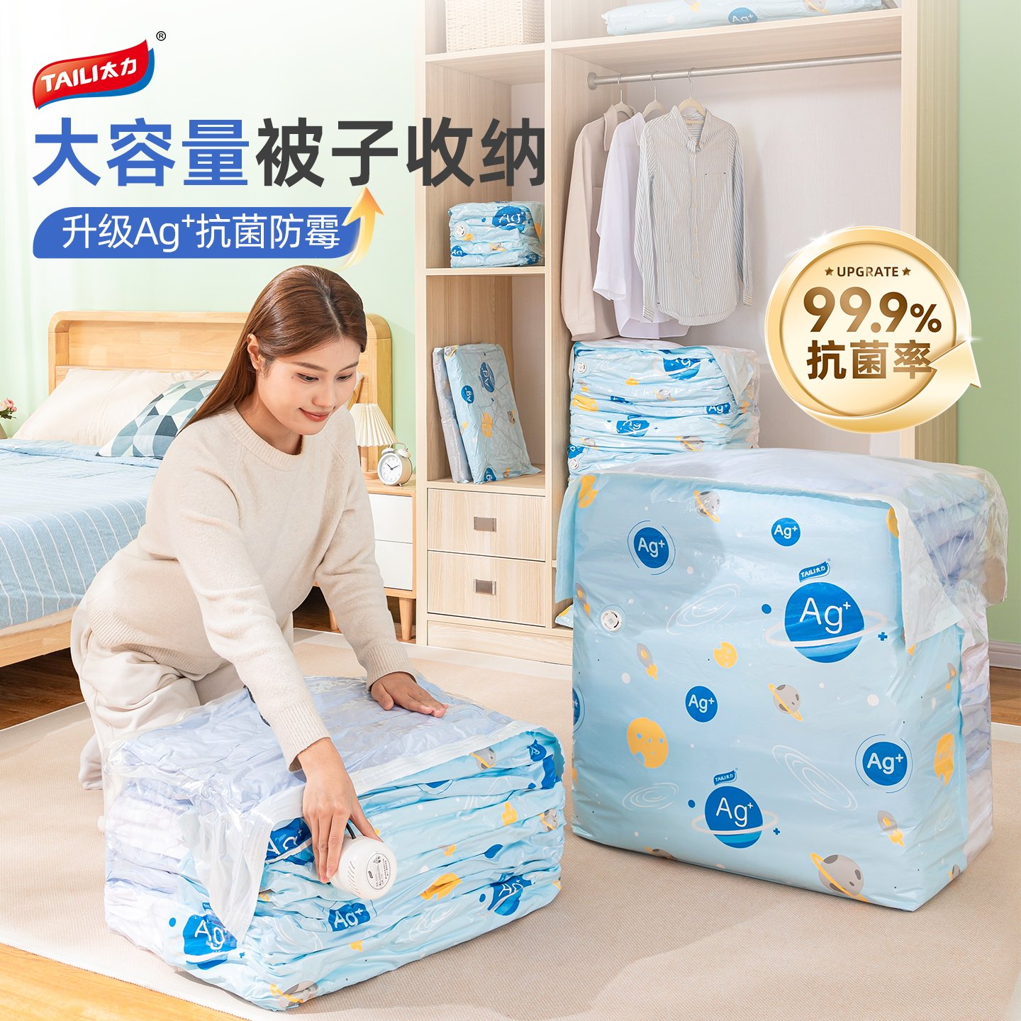 【直播间专属】太力真空压缩袋收纳衣服加厚棉被被子羽绒服整理