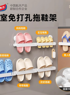 太力浴室卫生间吸盘拖鞋挂架免打孔厕所壁挂式沥水架置物收纳神器