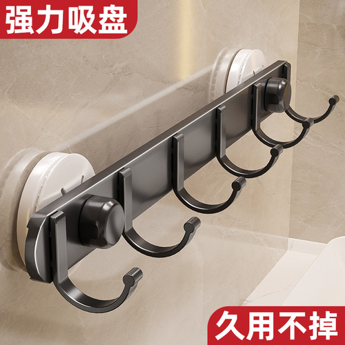 无痕免钉可移动吸盘排钩