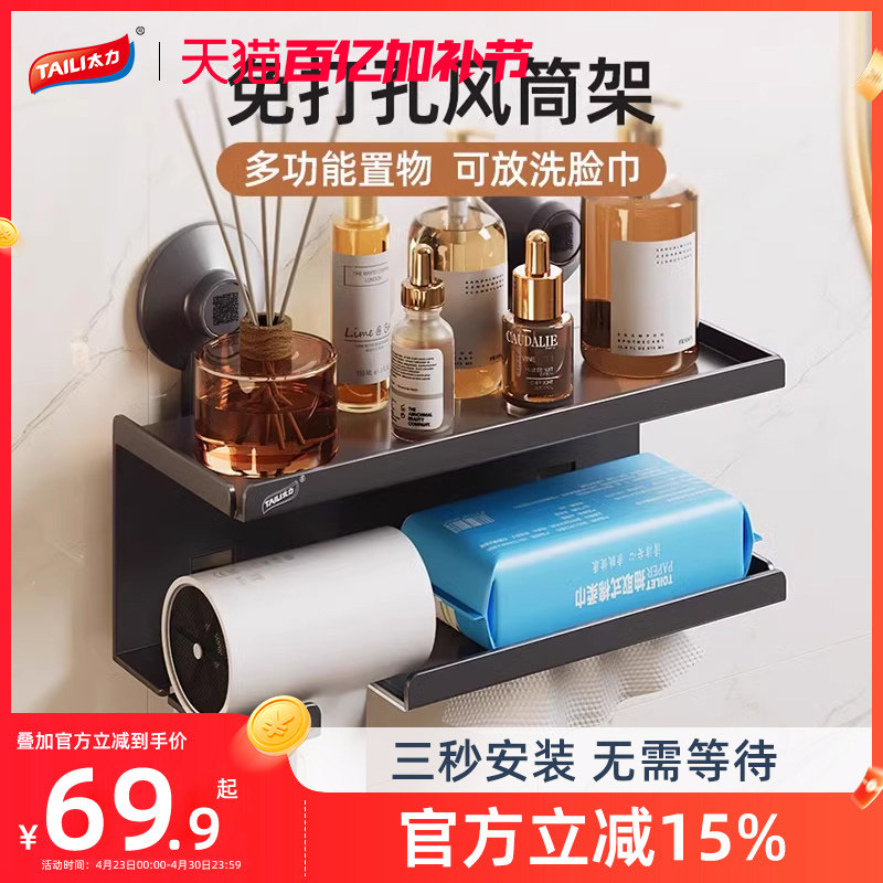 太力吹风机支架浴室免打孔置物架卫生间电吹风挂架壁挂电吹风筒架