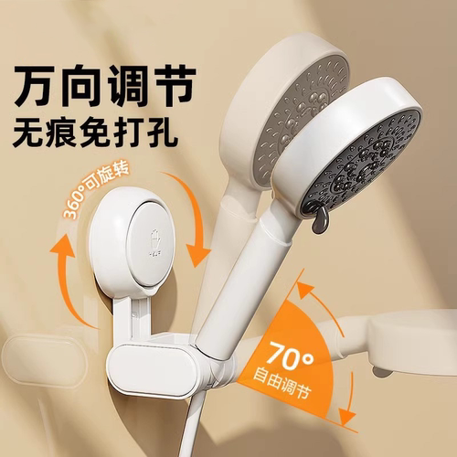 可移动_吸盘花洒支架_掉落包赔