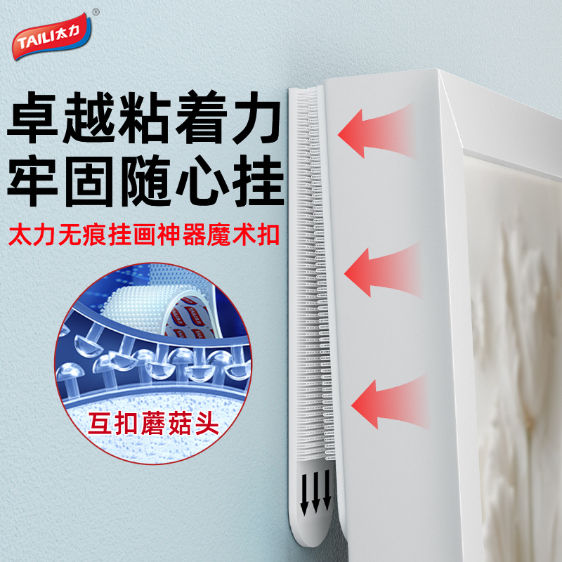 相框画框无痕挂钩超大挂画可挂