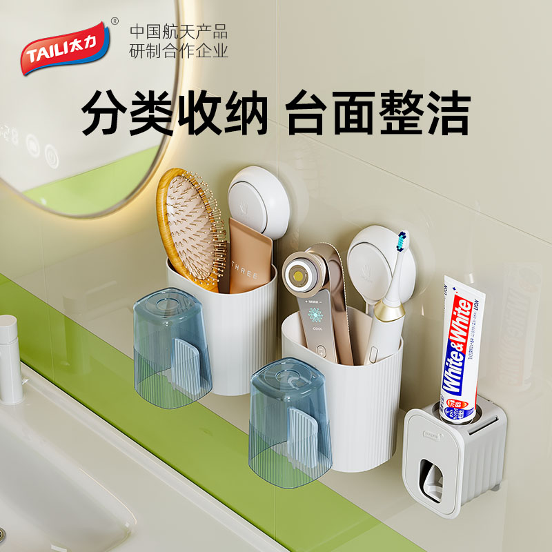 太力吸盘一人牙刷置物架壁挂式免打孔卫生间情侣漱口杯双人牙膏架