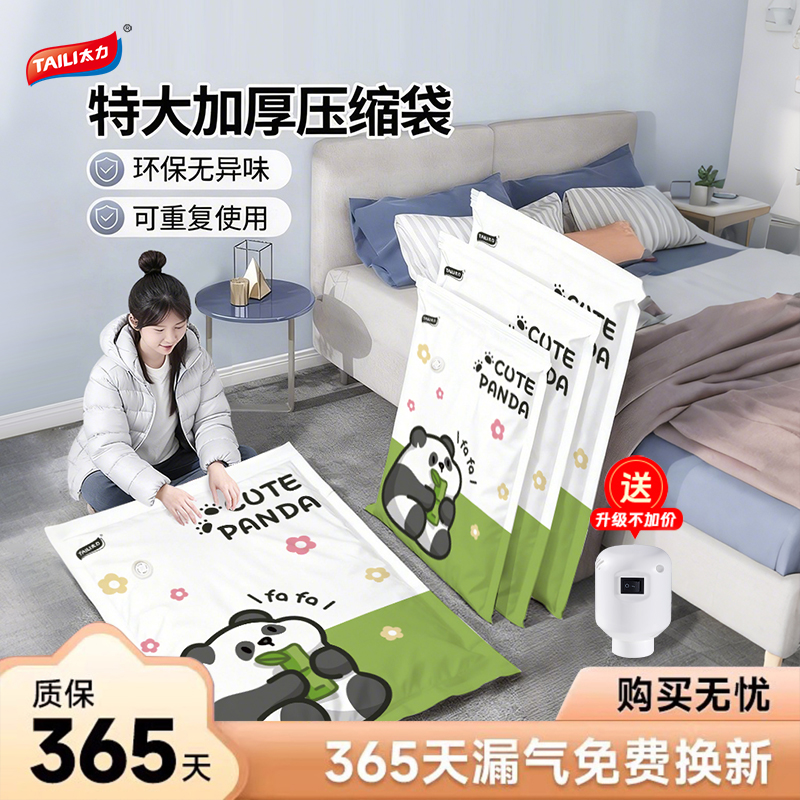 太力真空压缩收纳袋衣服被子衣物