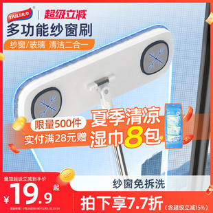太力纱窗清洗神器免拆洗家用纱网清洁刷刮纱窗刷专用万能刷擦窗器