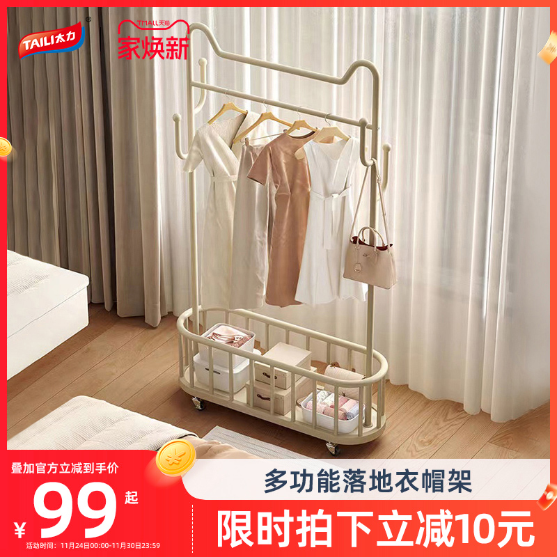 太力轻奢可移动落地衣帽架