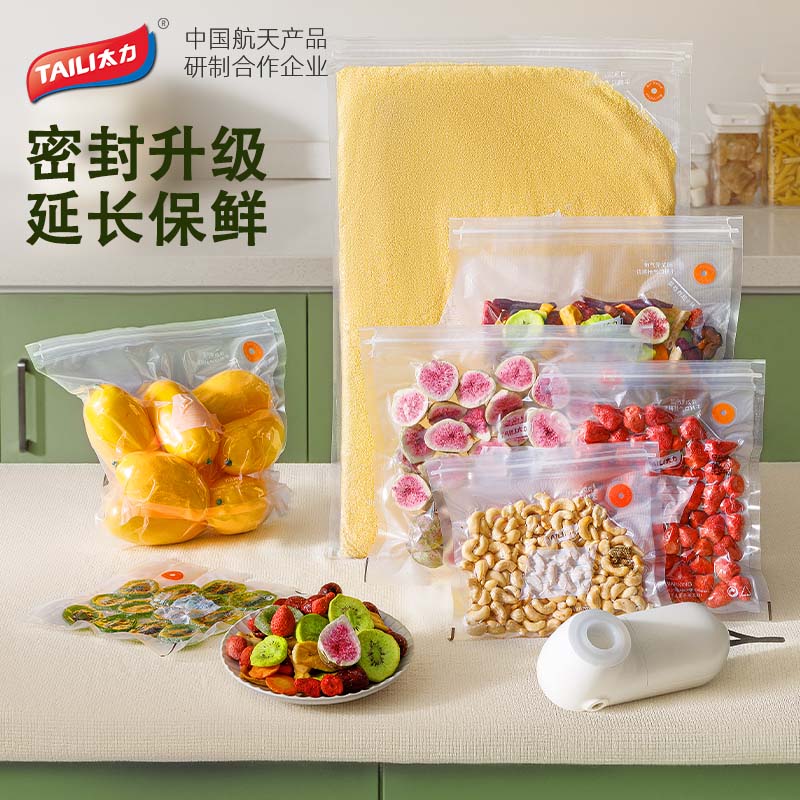 太力抽气真空压缩袋食品包装袋密封袋家用大米食物保鲜袋真空袋子