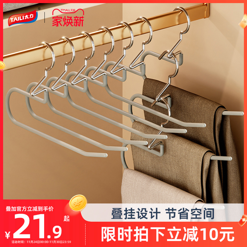 太力鹅型裤架防滑无痕专用衣架