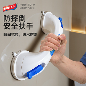 太力卫生间扶手栏杆老人安全浴室卫生间马桶防摔倒免打孔吸盘拉手