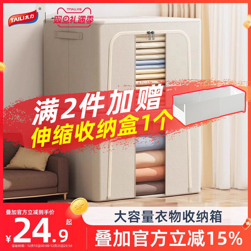 太力收纳箱大容量可折叠
