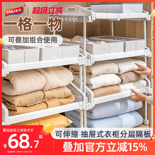 衣柜分层隔板可伸缩抽拉整理架