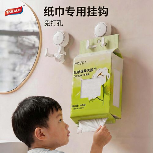 太力强力吸盘挂钩免打孔可移动