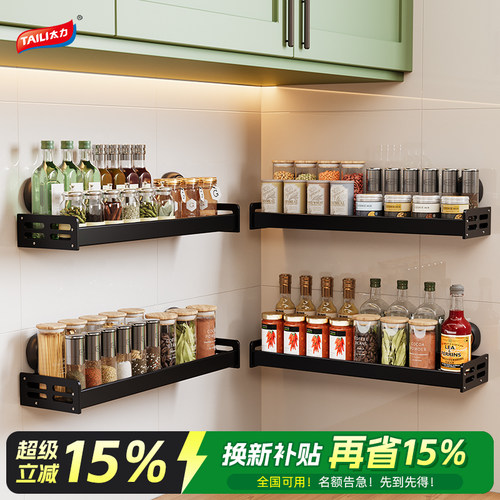 太力年货必囤厨房壁挂调料架