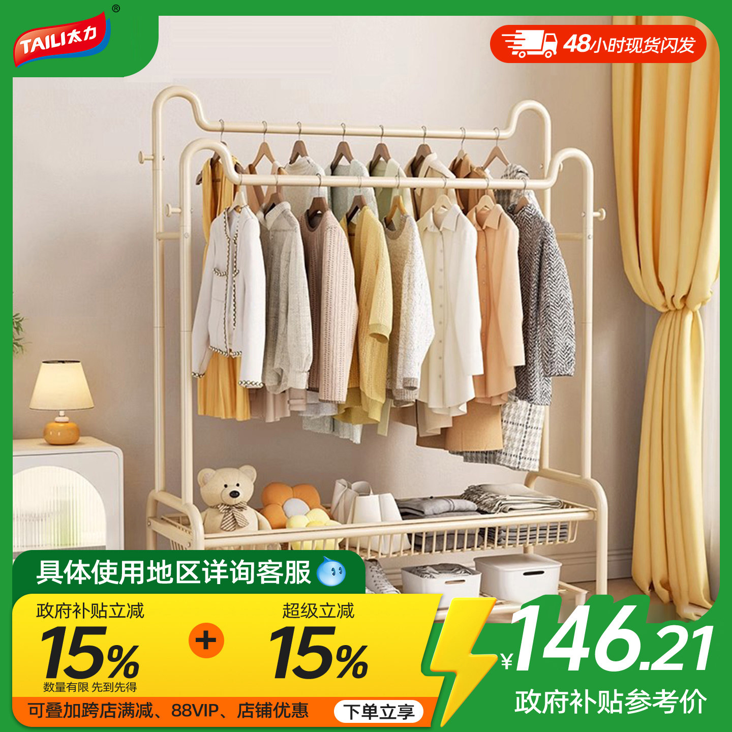 太力衣帽架落地转角放衣架家用卧室简易双杆可移动多功能放衣架子