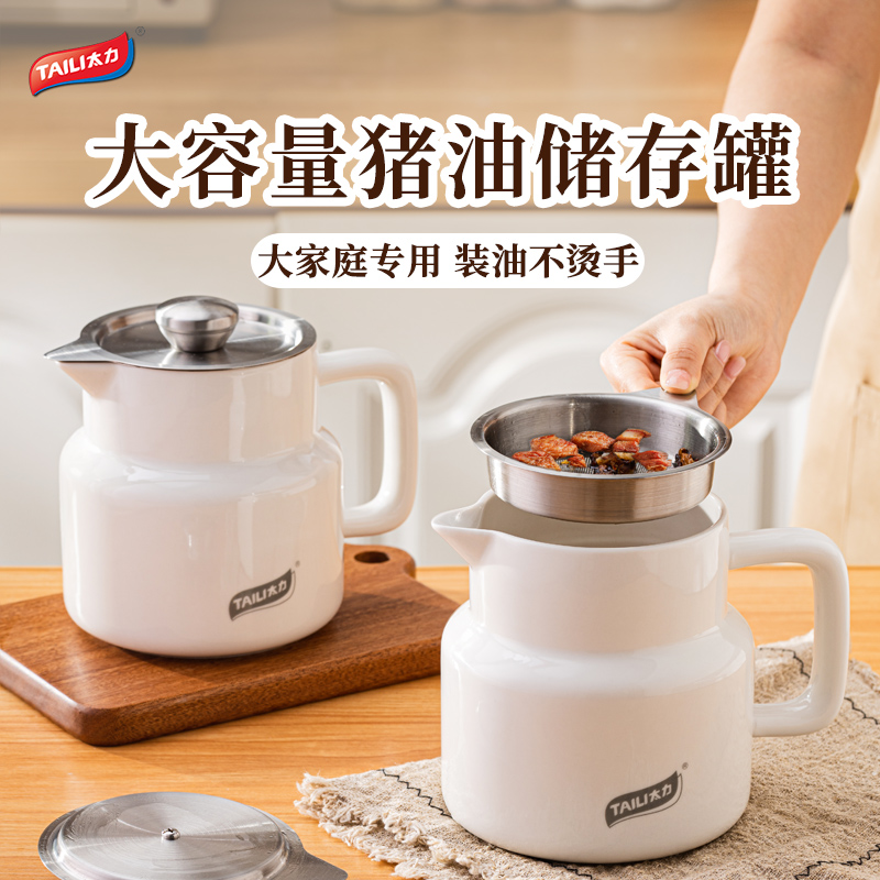 太力豬油罐家用陶瓷耐高溫食品級葷油罐子裝辣椒油專用帶蓋調(diào)料罐