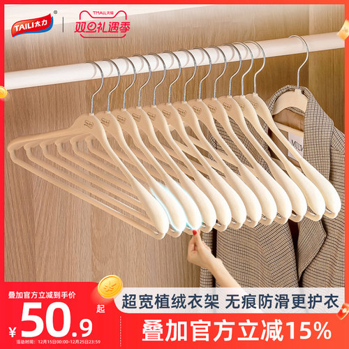 太力宽肩植绒衣架整理师推荐