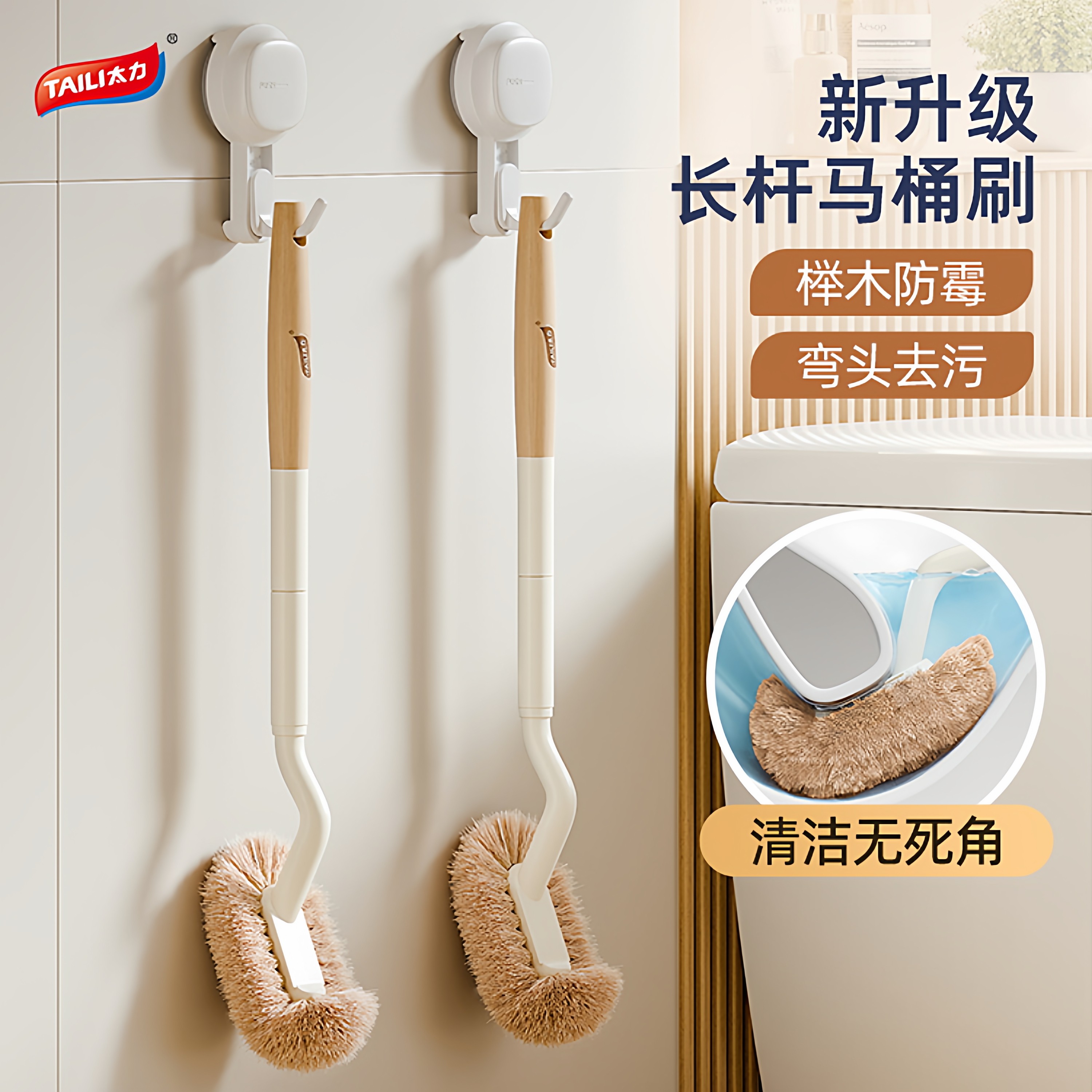 太力可感知吸盘马桶刷家用长柄壁挂专用清洁刷神器卫生间厕所刷子,家庭/个人清洁工具,马桶刷/厕所刷,淘宝优惠券,粉丝福利购,淘宝优惠卷