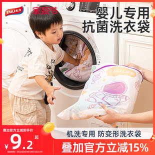 太力婴儿抗菌洗衣袋洗衣机专用宝宝过滤细网袋内衣文胸护洗袋网兜