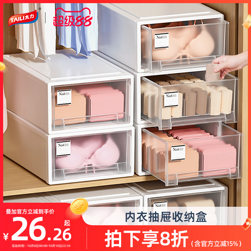内衣收纳盒抽屉式家用