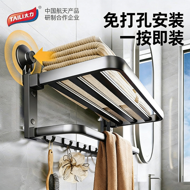 太力吸盘毛巾架卫生间免打孔浴室置物架放衣服神器厕所浴巾架挂架