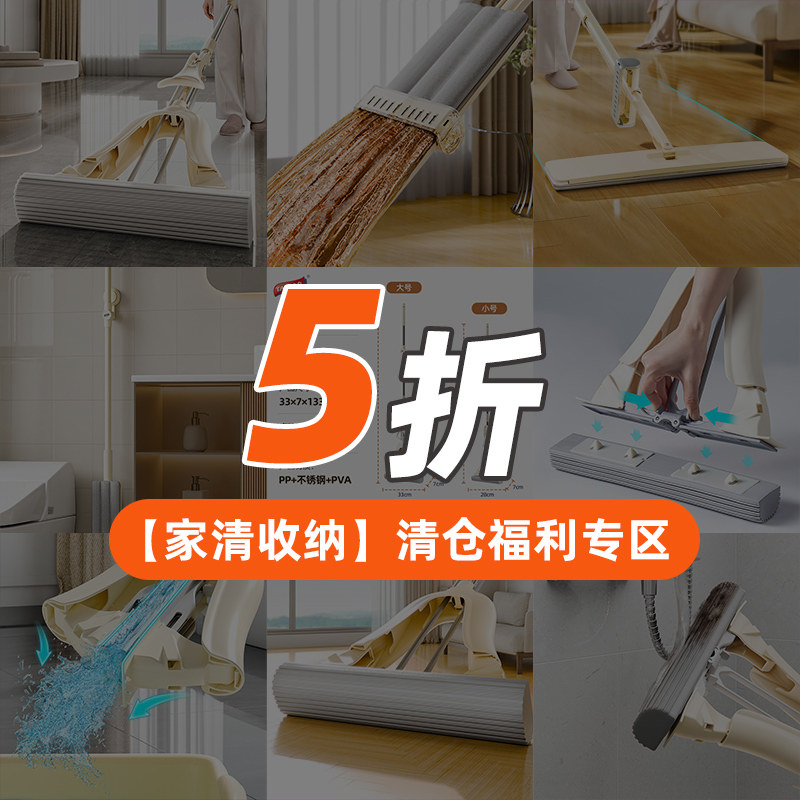 【家清5折清仓钜惠】家务地板清洁用具免手洗平板拖把胶棉拖把