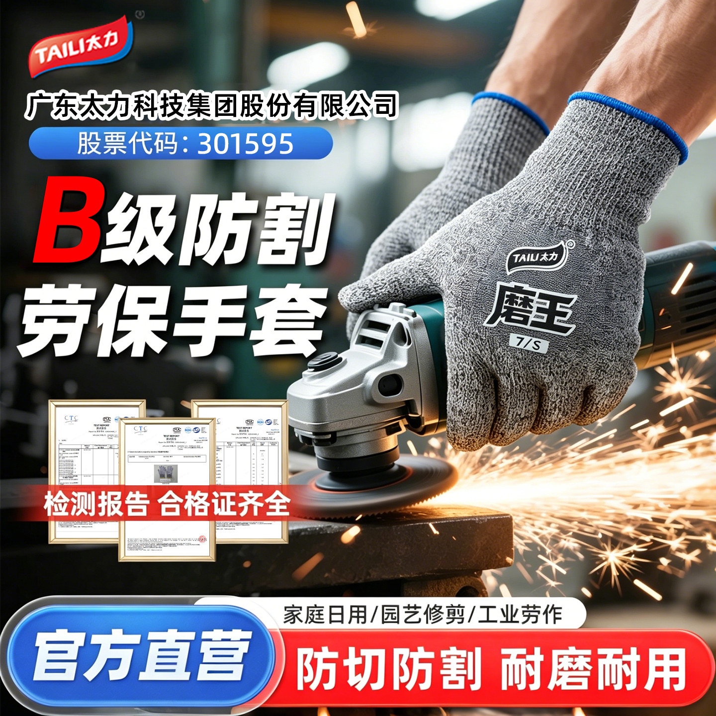 太力磨王耐磨劳保工作防护手套图片