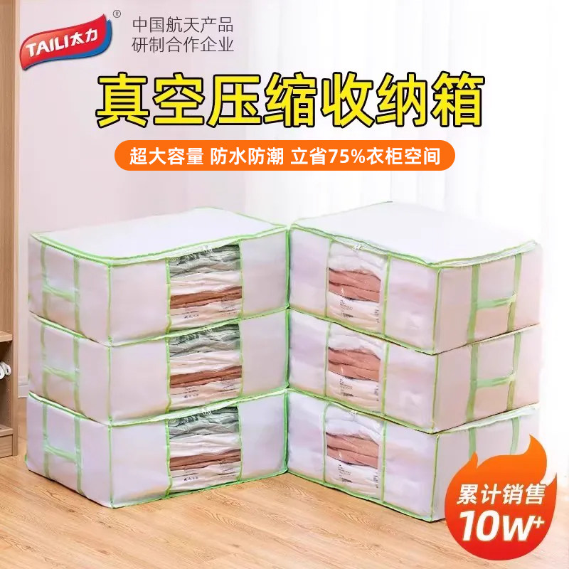 [收纳箱+压缩袋结合]一个顶3个箱图片