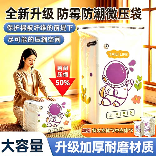 太力真空微压袋棉被收纳