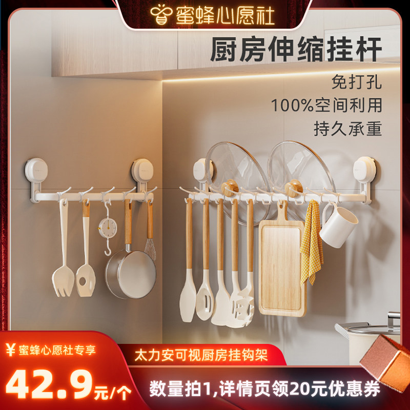 太力厨房太空铝免打孔挂钩置物杆
