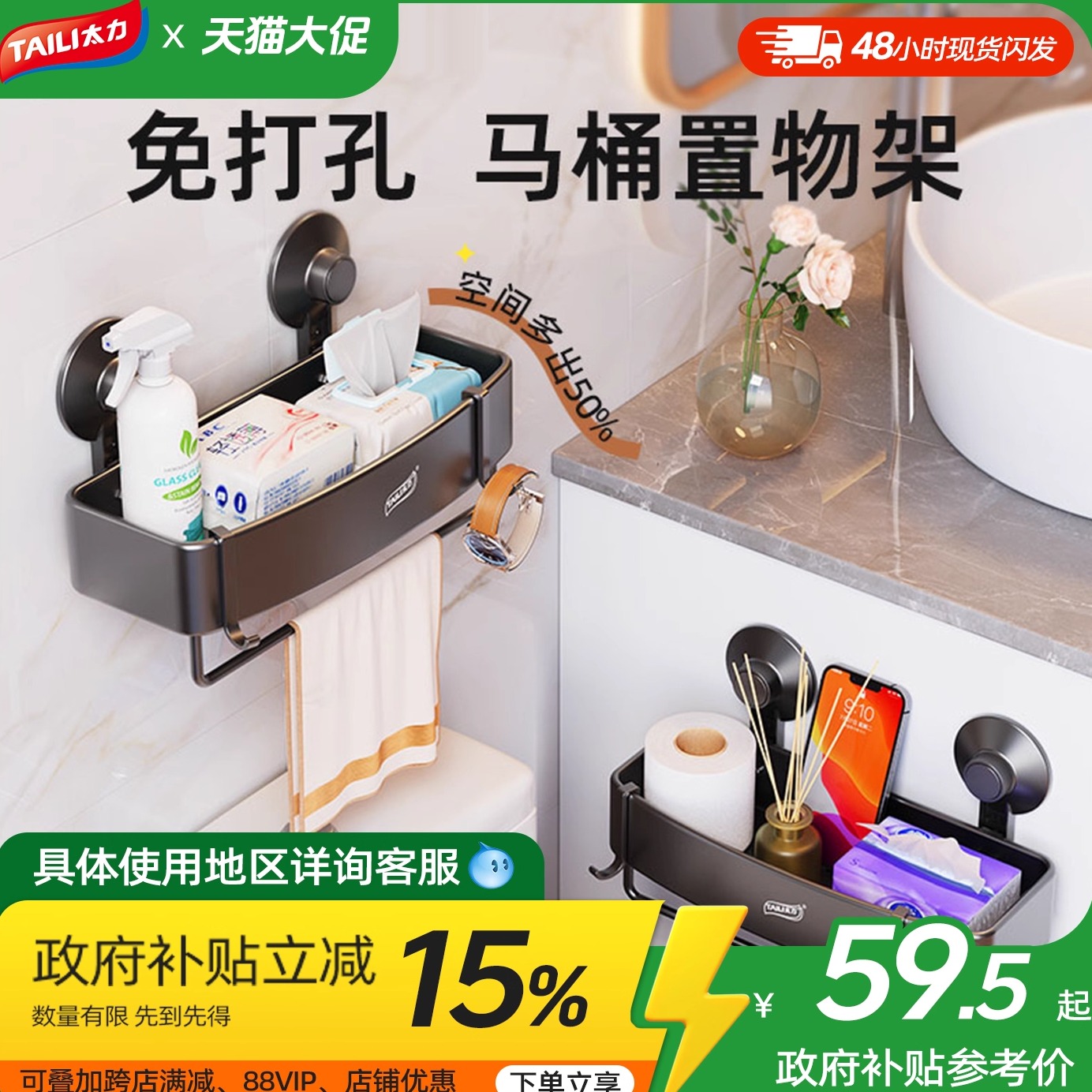 太力吸盘免打孔置物架卫生间架子