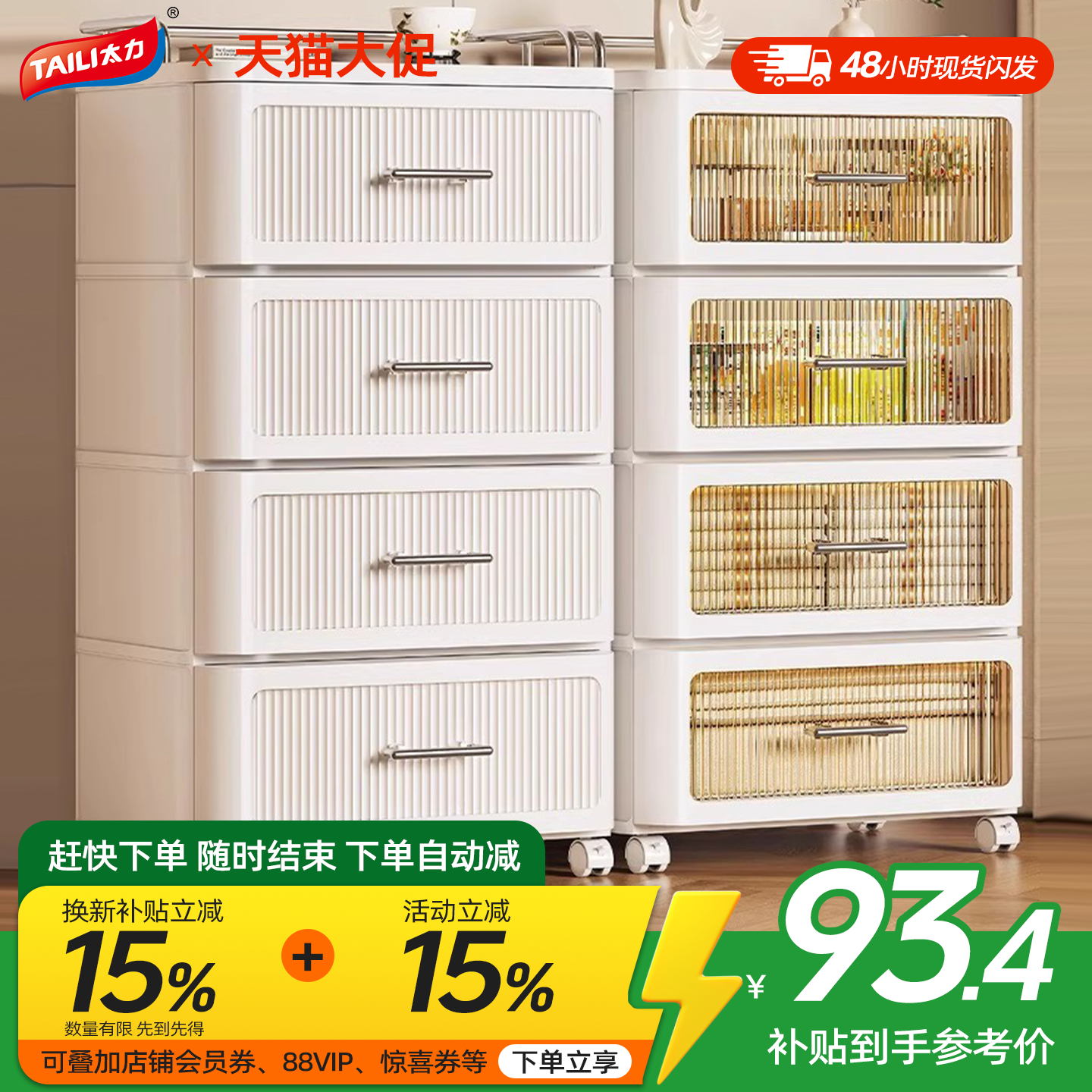 免安装收纳柜抽屉式多层家用储物柜客厅零食置物柜卧室床头五斗柜,收纳整理,收纳箱,淘宝优惠券,粉丝福利购,淘宝优惠卷