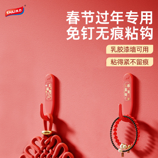 太力红色挂钩结婚喜庆免打孔布置福字灯笼中国结专用强力无痕粘胶