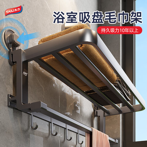 强力吸盘_不掉落_加厚双折叠
