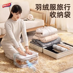 【Nicole老爷】太力旅行压缩袋羽绒服收纳真空行李箱专用