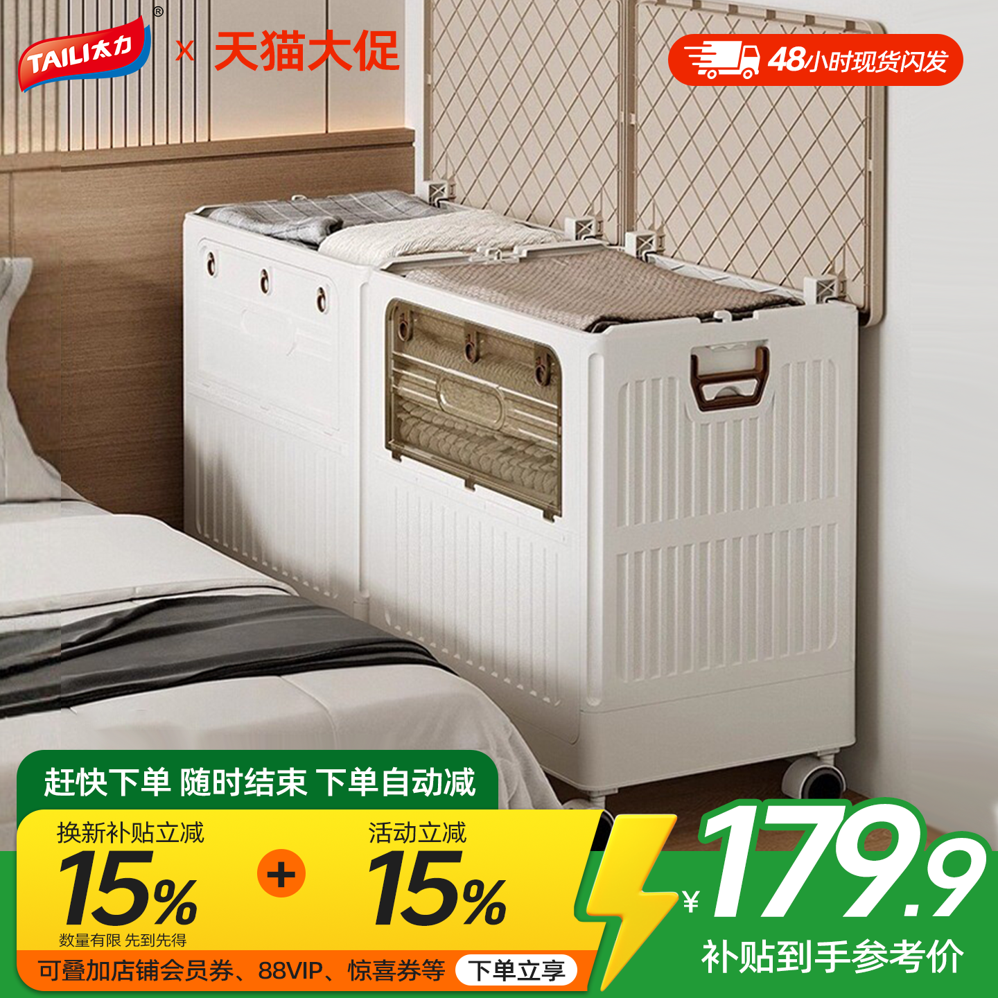 太力收纳箱翻盖可折叠家用卧室超大容量被子衣物整理储物柜子带轮,收纳整理,收纳箱,淘宝优惠券,粉丝福利购,淘宝优惠卷