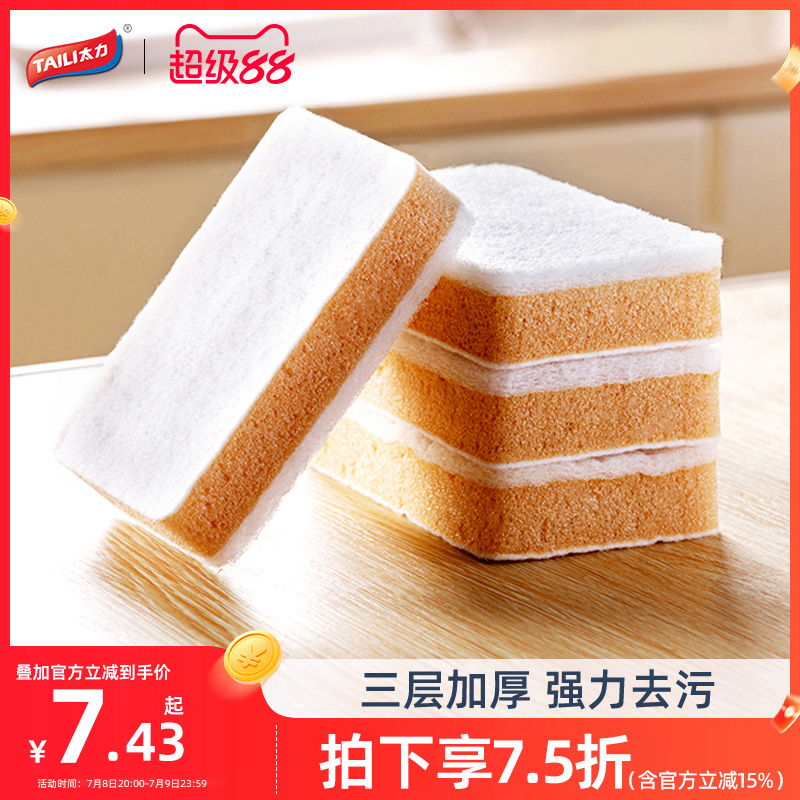【三层加厚强力去污】百洁布