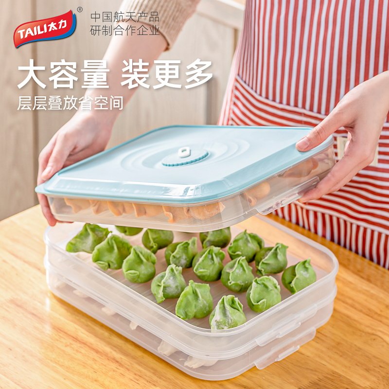 太力饺子盒水饺冷冻家用冰箱保鲜收纳盒食品级高性价比高么？