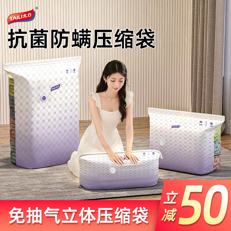 【新品首发】抗菌防螨压缩袋图片