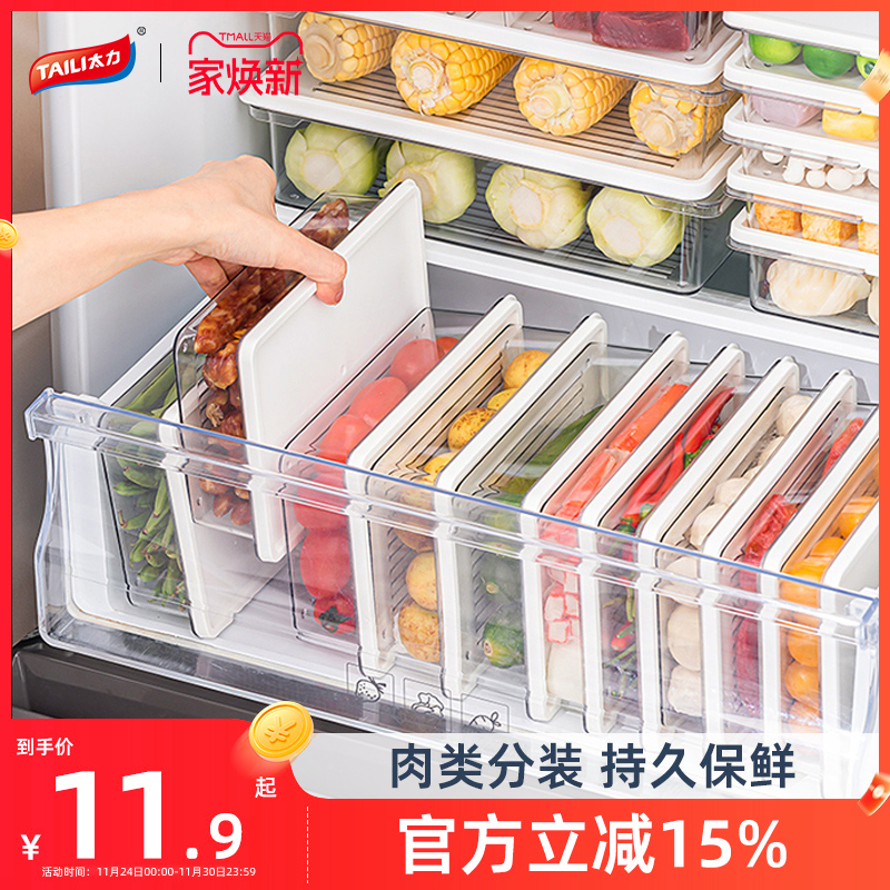 【冻肉神器】食物分装冰箱保鲜