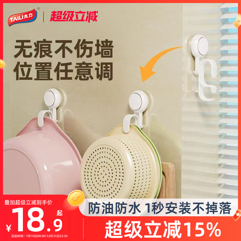 承重10斤无需打孔双层脸盆挂钩