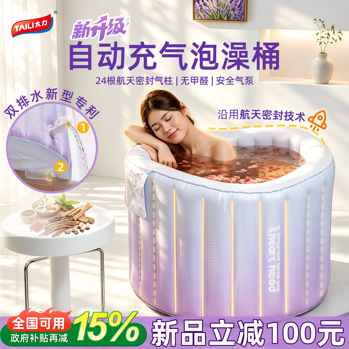 【航天品质】太力自动充气泡澡桶