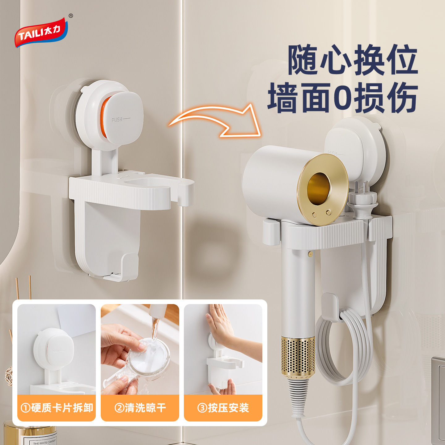 【好物体验】太力吹风机置物架免打孔戴森电吹风挂架浴室吸盘壁挂