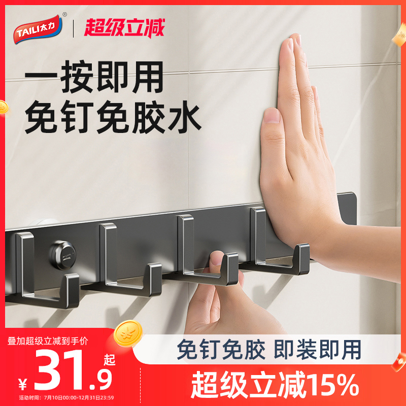 太力吸盘挂钩免打孔挂衣钩排钩