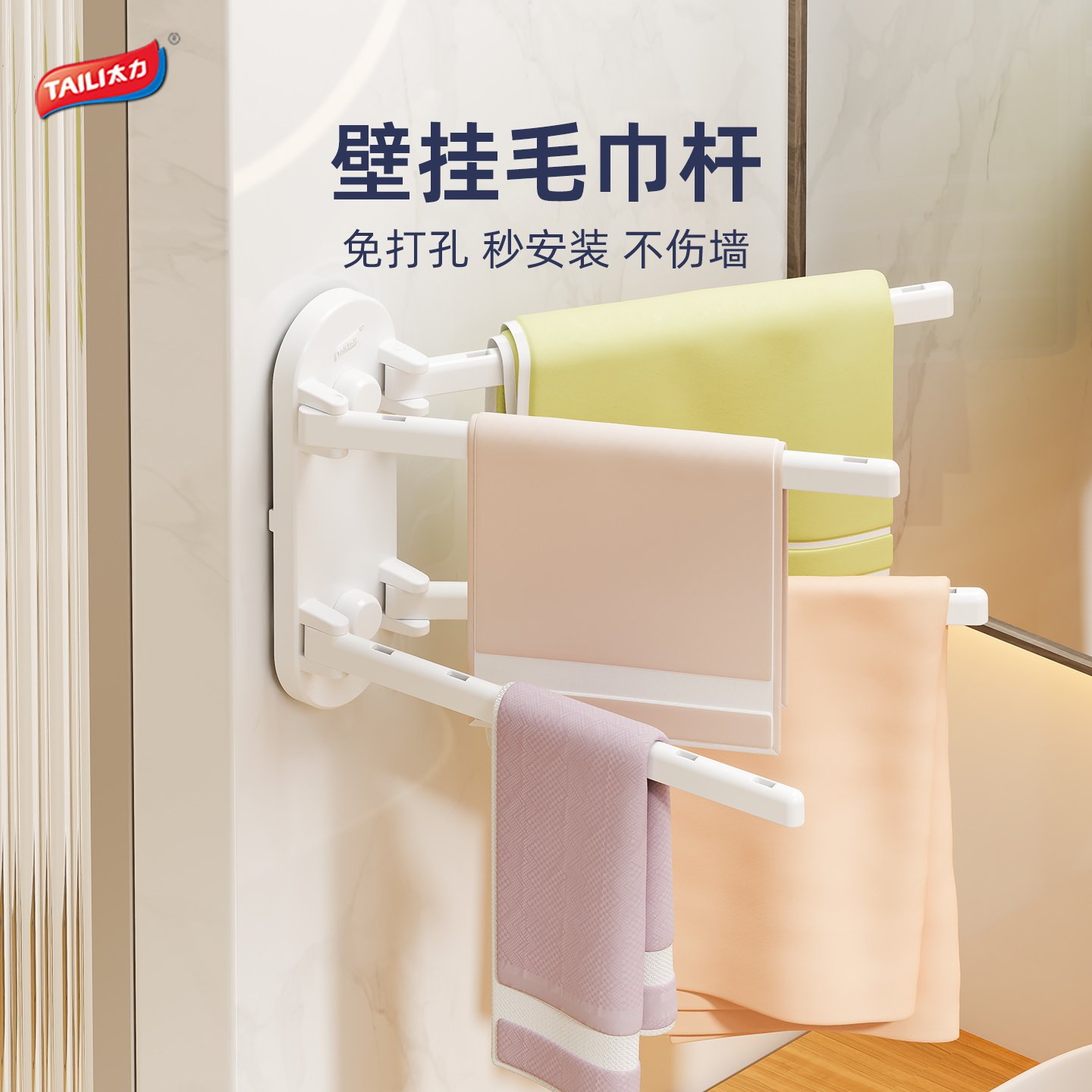 太力吸盘旋转毛巾架免打孔卫生间浴室挂壁转角挂杆抹布架沥水架子,家庭/个人清洁工具,毛巾挂/毛巾架,淘宝优惠券,粉丝福利购,淘宝优惠卷