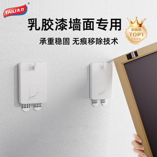 太力挂画神器免打孔无痕挂钉乳胶漆专用相框画框挂钩魔术贴固定器
