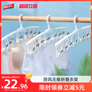 袜子多功能 太力可折叠晾衣架晒袜子神器多夹子学生宿舍凉内衣内裤